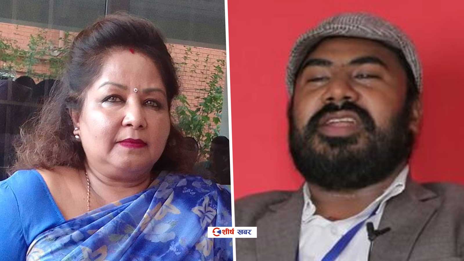 आरजु राणाविरुद्ध अख्तियारमा उजुरीः टीकापुर जग्गा प्रकरण र भुटानी शरणार्थी प्रकरण फेरी ब्युँतियो