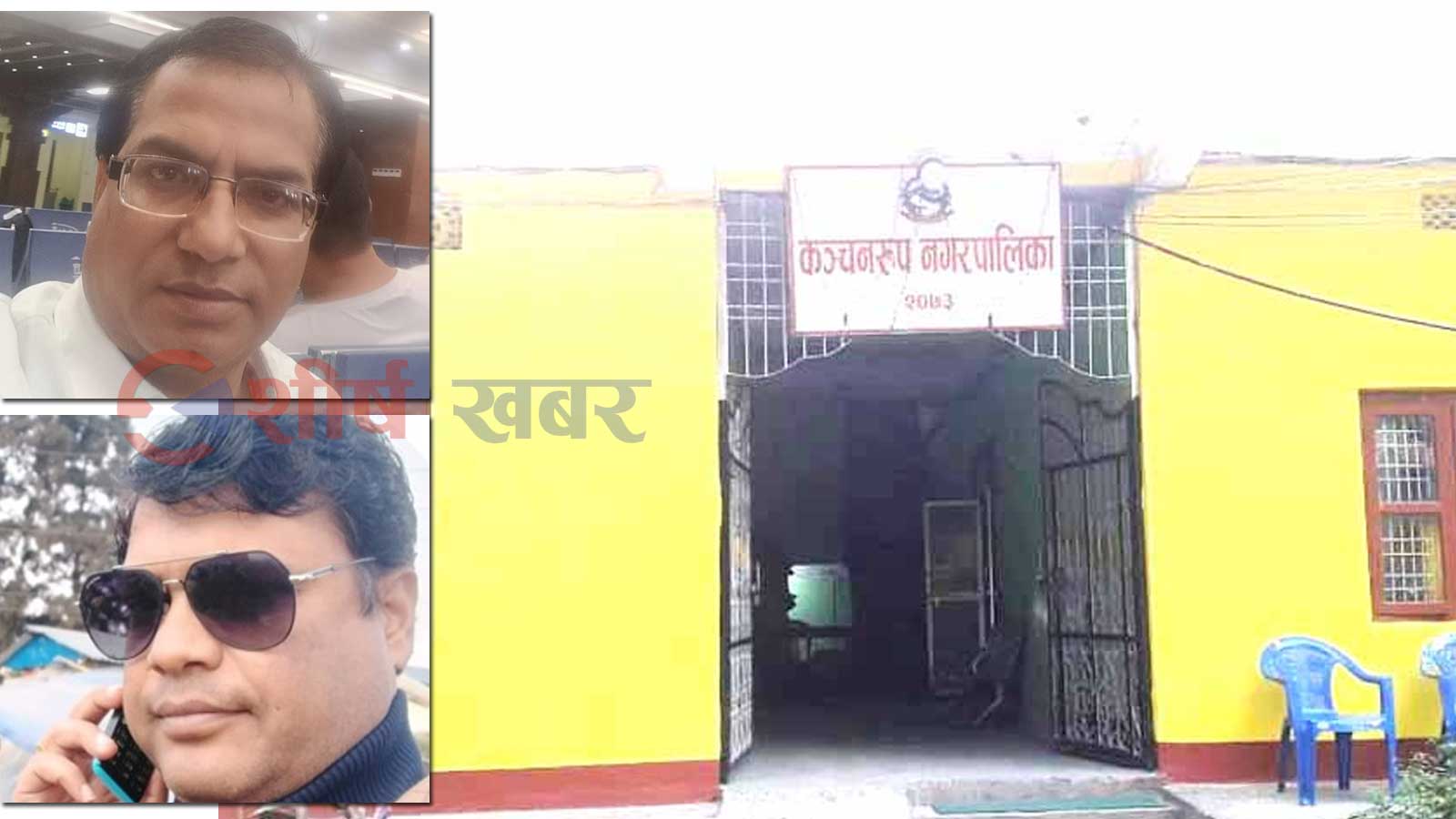 पालिकामा जनप्रतिनिधि र कर्मचारीको वदमासीः कार्यालयमा ताला लगाएर हिँडेपछि नागरिकलाई सास्ती