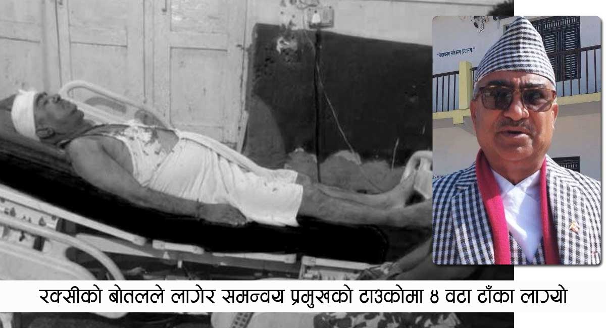 रक्सीले धुत भएका समन्वय प्रमुख र कांग्रेस प्रवक्ताबीच सरकारी निवासमै कुटाकुट, दुवै घाईते