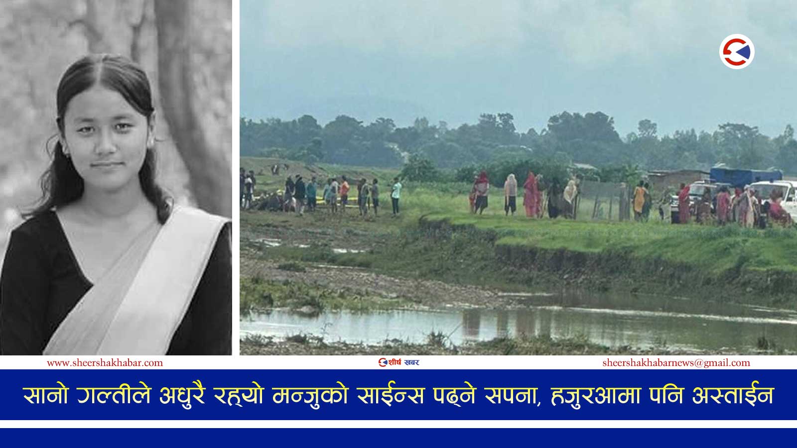 तुलसीपुरमा वाढीले बगाएको अटोको इन्जिन र एउटा टायर भेटियो, दुवै शवको सनाखत