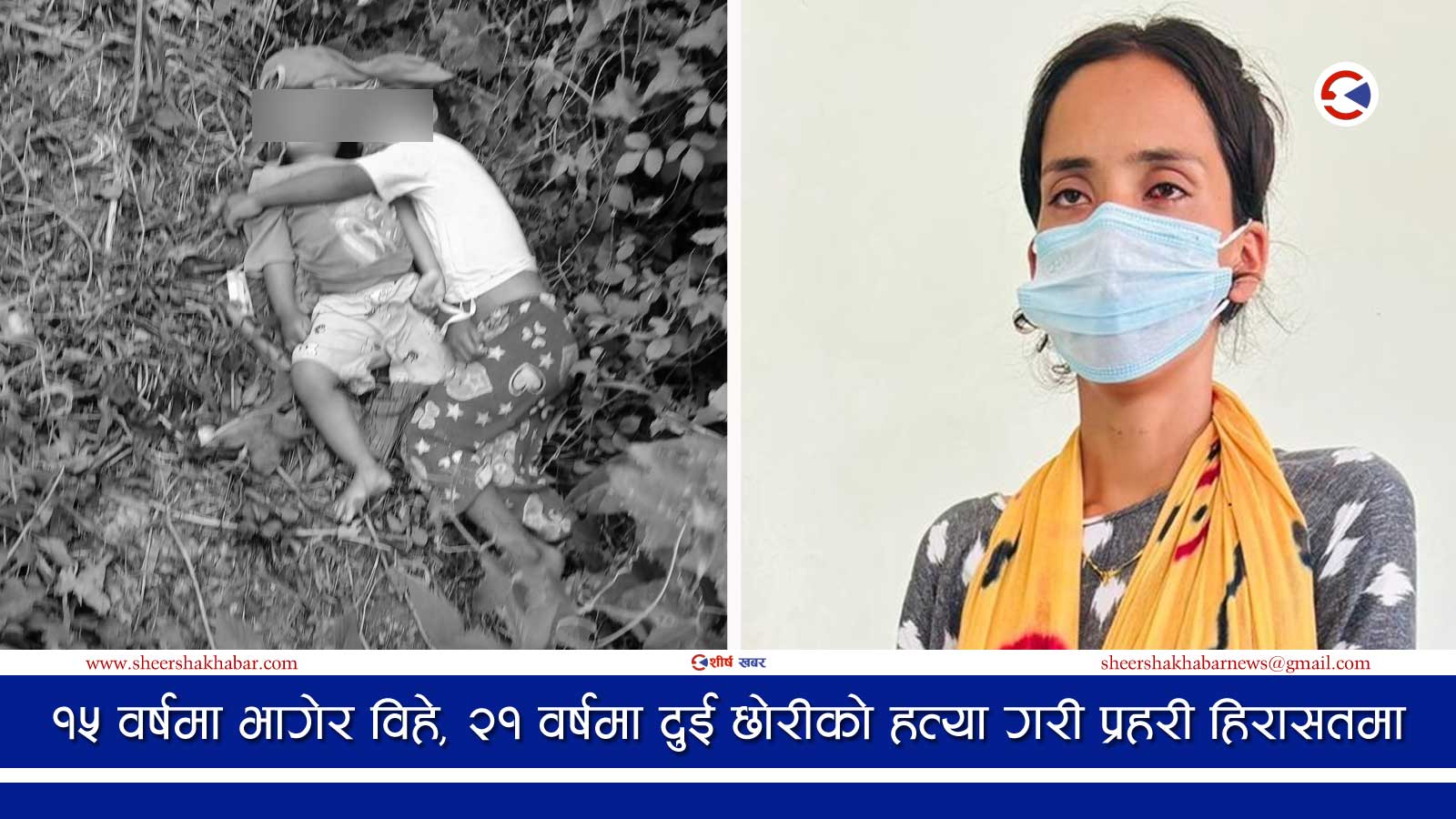 पतिको रिसले २ छोरीको हत्या गरेकी अस्मितालाई मानसिक समस्या देखिएन, विष सेवनको पुष्टि पनि भएन