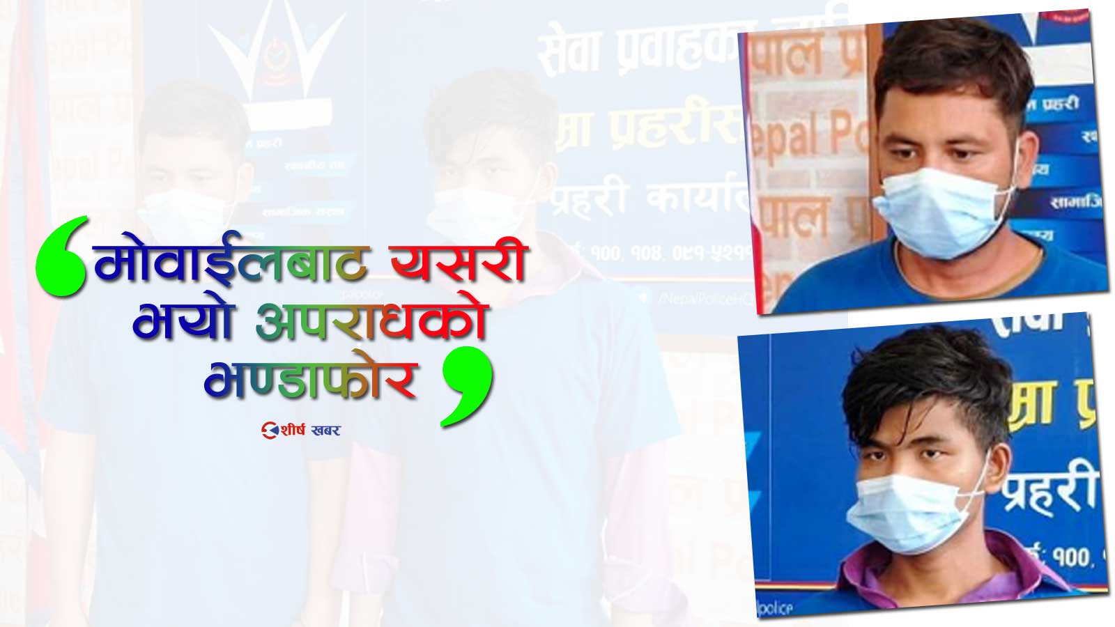 ड्रग्स सेवन गरी पालै पालो बलात्कार, दोहोर्यान खोज्दा नाईनास्ती गरेपछि कुटपिट गरी किशोरीको हत्या