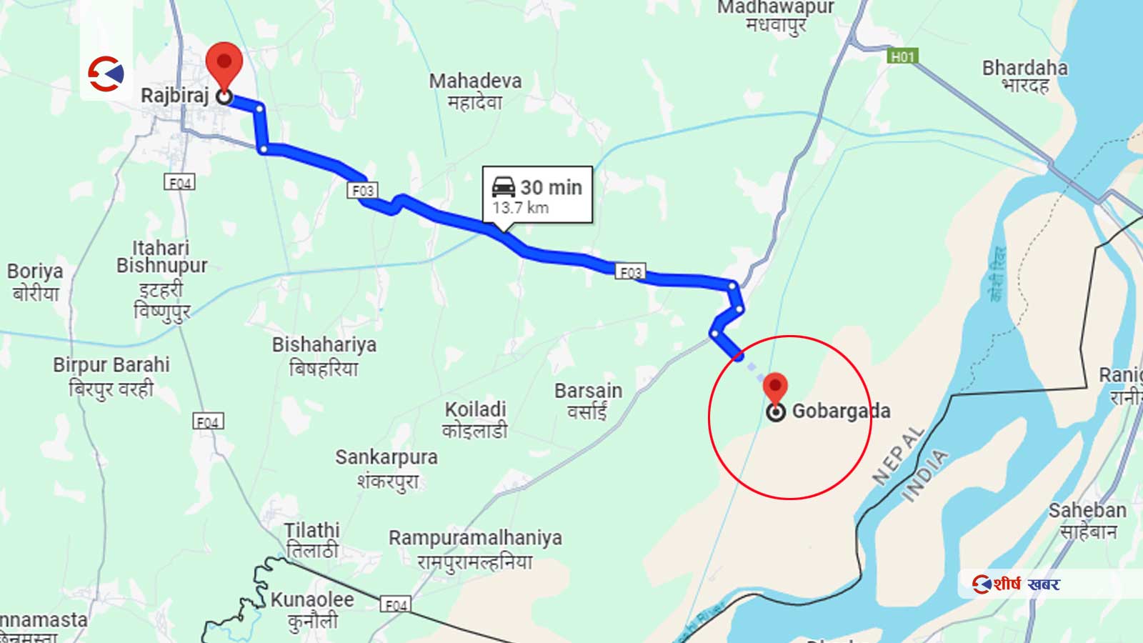 सप्तरीको गोबरगाढामा भारतीय सुरक्षाकर्मीको आतंकः नागरिकको घरमा खानतलासी, जनप्रतिनिधिलाई गाली