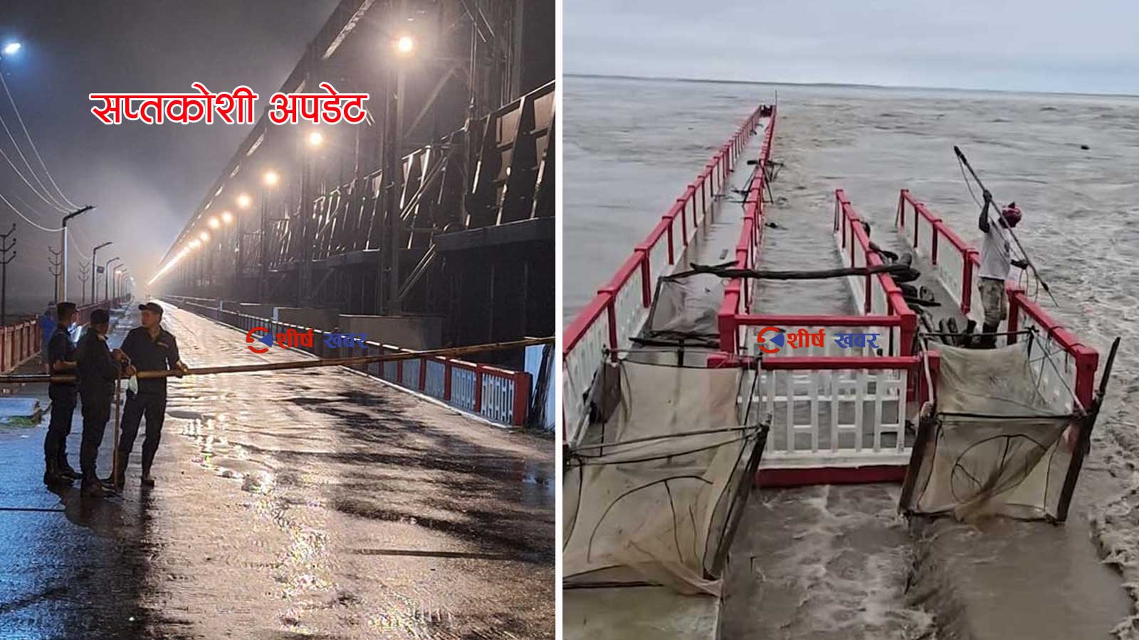 ५६ वर्षपछि सप्तकोशीमा रेकर्डतोड बाढी, आज ७ बजे पानीको बहाव ६ लाख ६१ हजार क्युसेक माथि