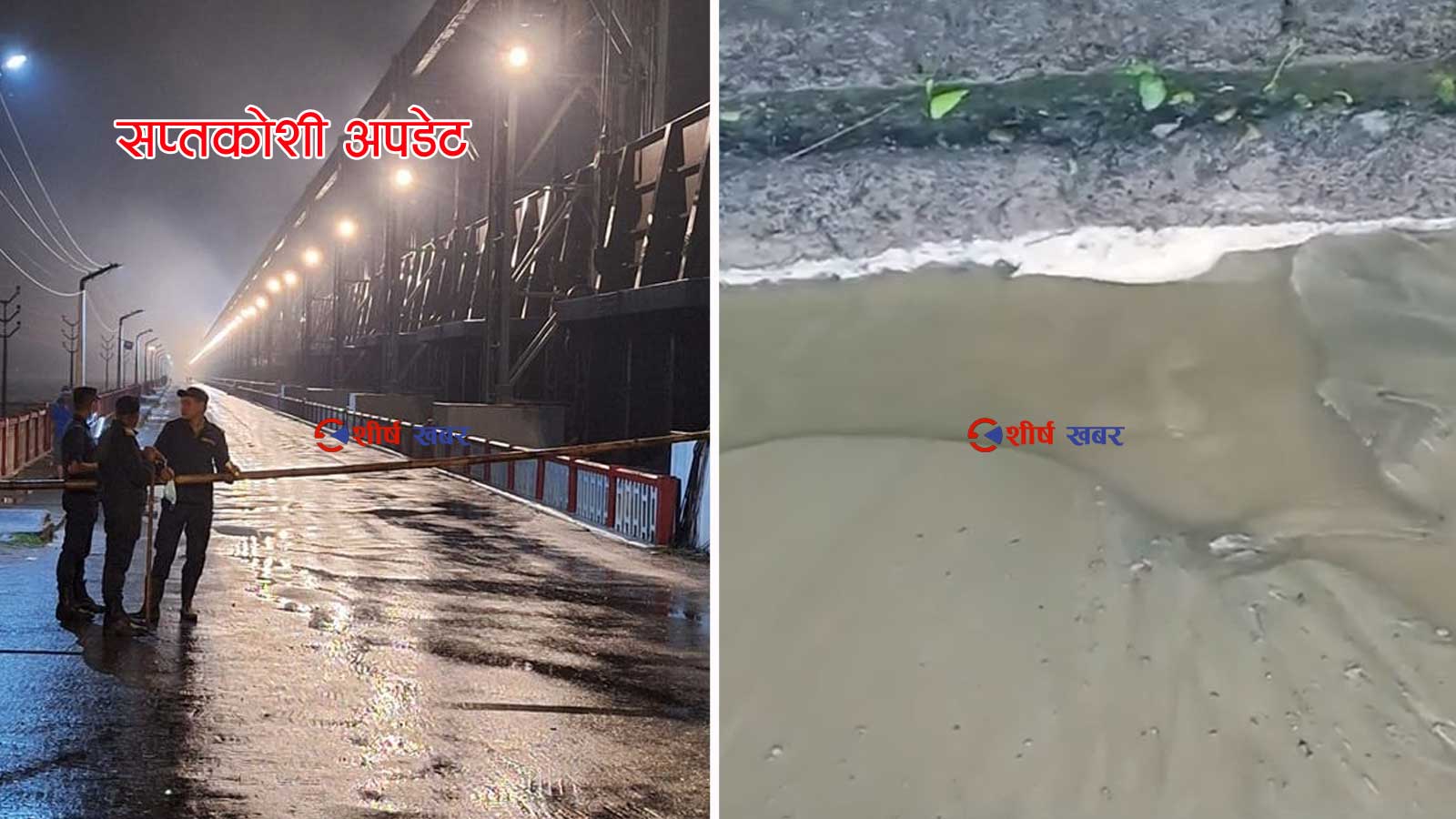 कोसीको पश्चिमी तटबन्धमा कटानको यस्तो छ अवस्था (भीडीओसहित)