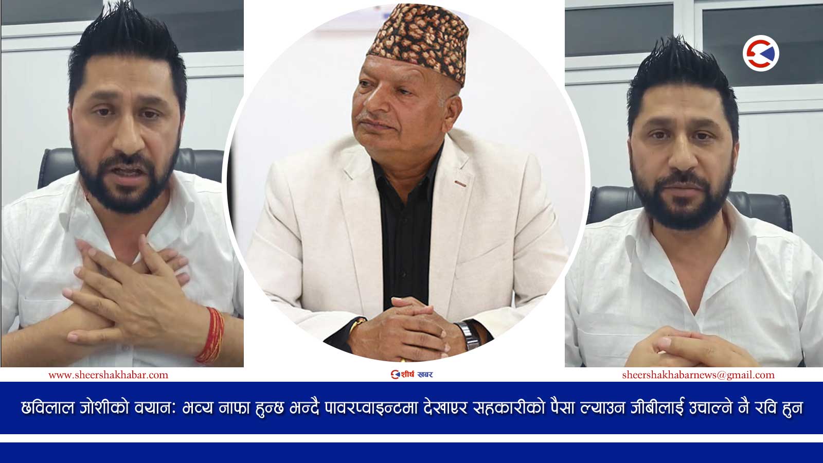 रवि लामिछानेले फेसवुक लाईभ गरेर दिन खोजेको ४ सन्देशः भ्रम, त्रास, धम्की र उक्साहट