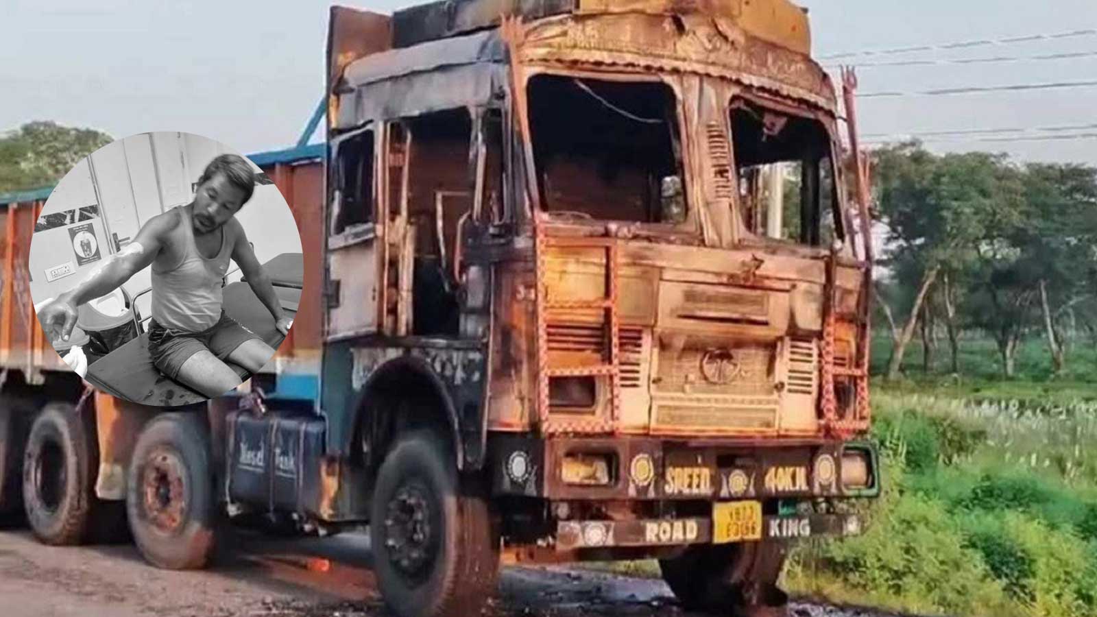 दुर्गा प्रसाईँका कार्यकर्ताले ट्रकमा आगजनी गर्दा घाईते भएका चालकको मृत्यु