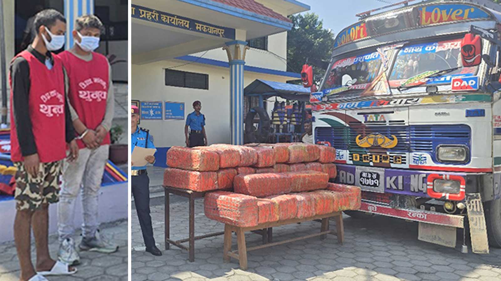 पेट्रोल ट्यांकरमा गाँजा तस्करी, ३९२ किलो गाँजासहित चालक र सहचालक पक्राउ