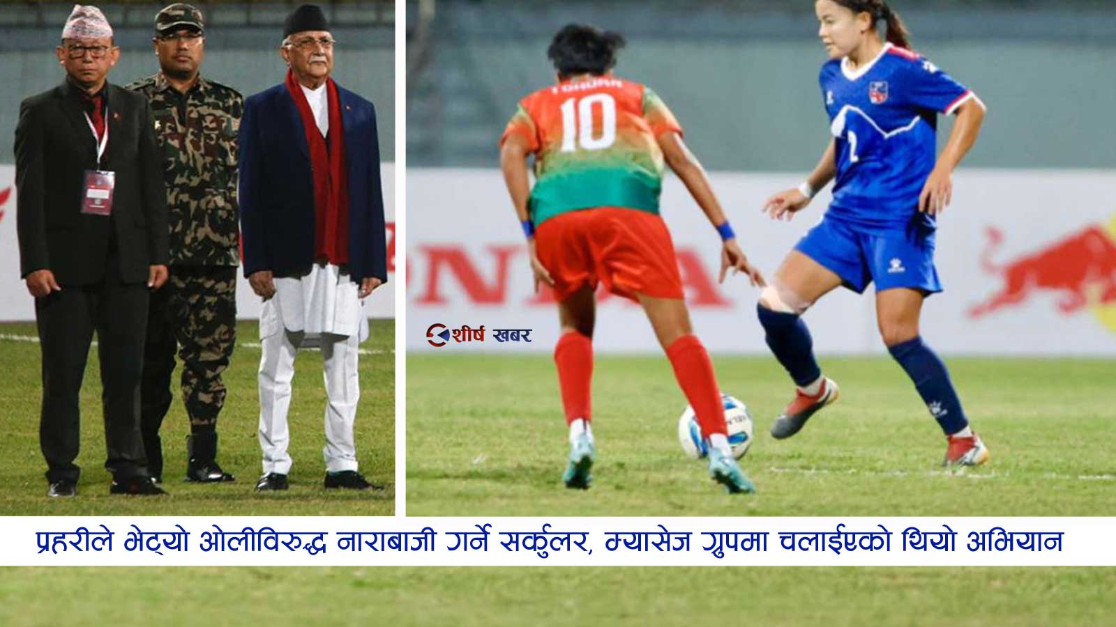 प्रधानमन्त्री विरुद्ध असभ्य नारावाजी गर्ने रास्वपाका कार्यकर्ता, नियोजित रुपमै बालेन्द्रको वदनाम