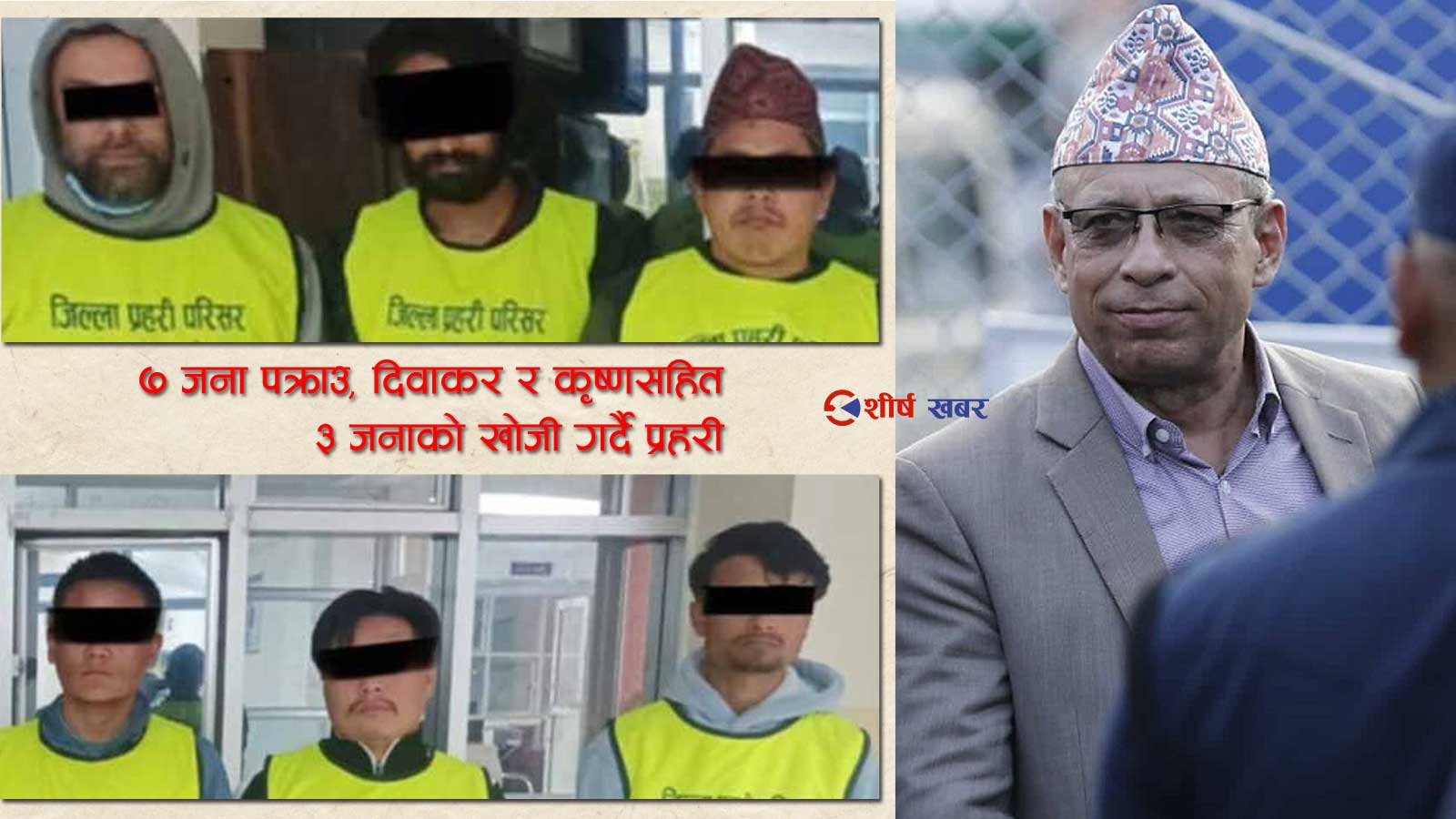 मन्त्रिको मिलेमतोमा जापानमा मानव तस्करीः उदयपुरका भट्टराई दाजुभाई मुख्य योजनाकार