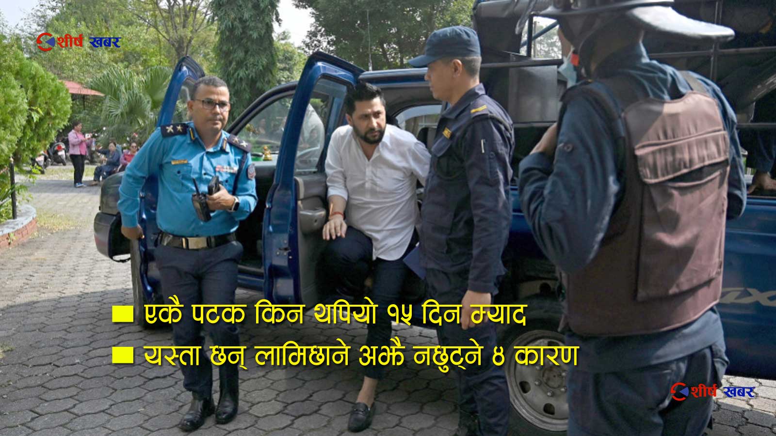 हात जोडेर ‘श्रीमान म भाग्दिन, अर्को जिल्ला जाँदा पनि बरु अनुमति लिउँला’ भन्दा पनि रवि लामिछाने छुटेनन्