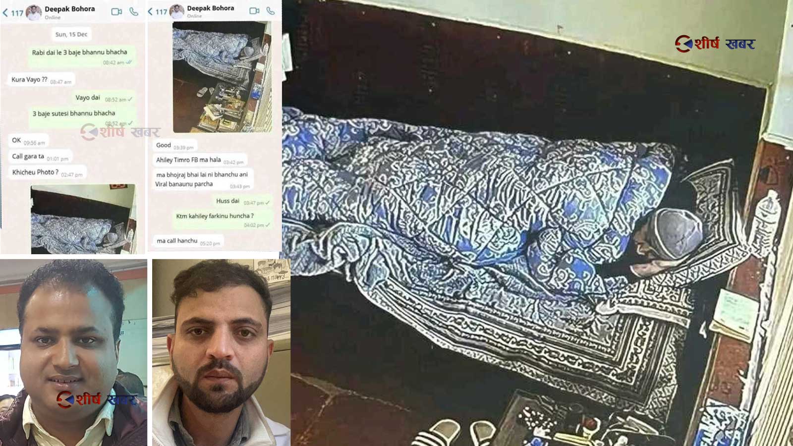 रवि लामिछानेको भाईरल फोटोले भुसाल र बोहोरालाई तनाव, के हो २ जनाको ‘भर्चुअल सम्वाद’ को बास्तविक्ता?