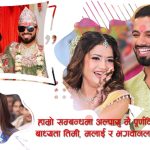 ७ जन्मको सम्झौता गरेर ९ महिनामै छुट्टिए एलिना र विष्णु, यस्तो छ एलिनाको भावुक स्ट्याटस