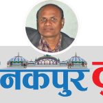 जनकपुरका पत्रकार वृजकुमार यादव र २ सरकारी कर्मचारीसहित ३ जनाबिरुद्ध भ्रष्टाचारको मुद्दा दर्ता