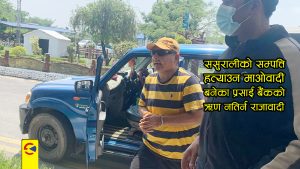 ग्रिल फ्याक्ट्रीको मजदुरदेखि राजावादी आन्दोलनको कमाण्डरसम्मः यस्तो छ दुर्गा प्रसाईको उतार–चढाव