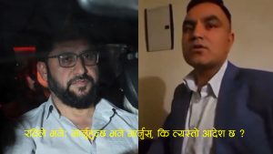 डीएसपीका अगाडि रविको फुर्तीः प्रधानमन्त्री हुन छोडेर हिँडेको मान्छे हुँ, फुलीको चिन्ता नगर्नुस्