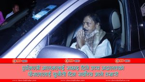 अफ्ताब आलमको सफाइविरुद्ध सर्वोच्च जाने सरकारी वकिलको तयारीः ‘मान्छे मारे, प्रमाण छन्’