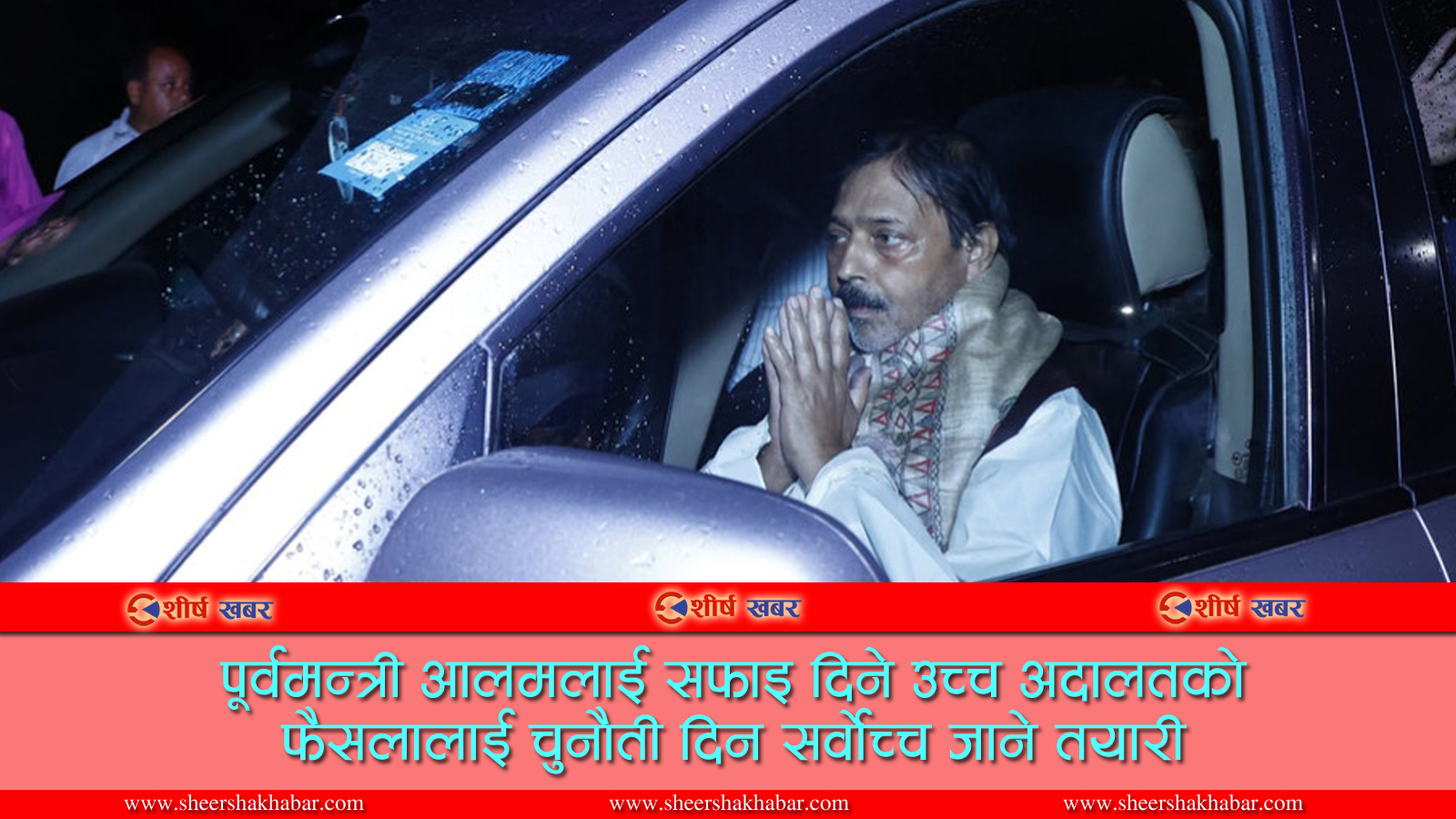 अफ्ताब आलमको सफाइविरुद्ध सर्वोच्च जाने सरकारी वकिलको तयारीः ‘मान्छे मारे, प्रमाण छन्’