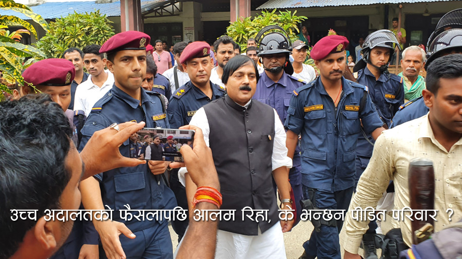 राजपुर बम काण्डः २३ जनालाई इँटाभट्टामा जिउँदै जलाएको आरोपमा पूर्वसांसद आलम दोषमुक्त