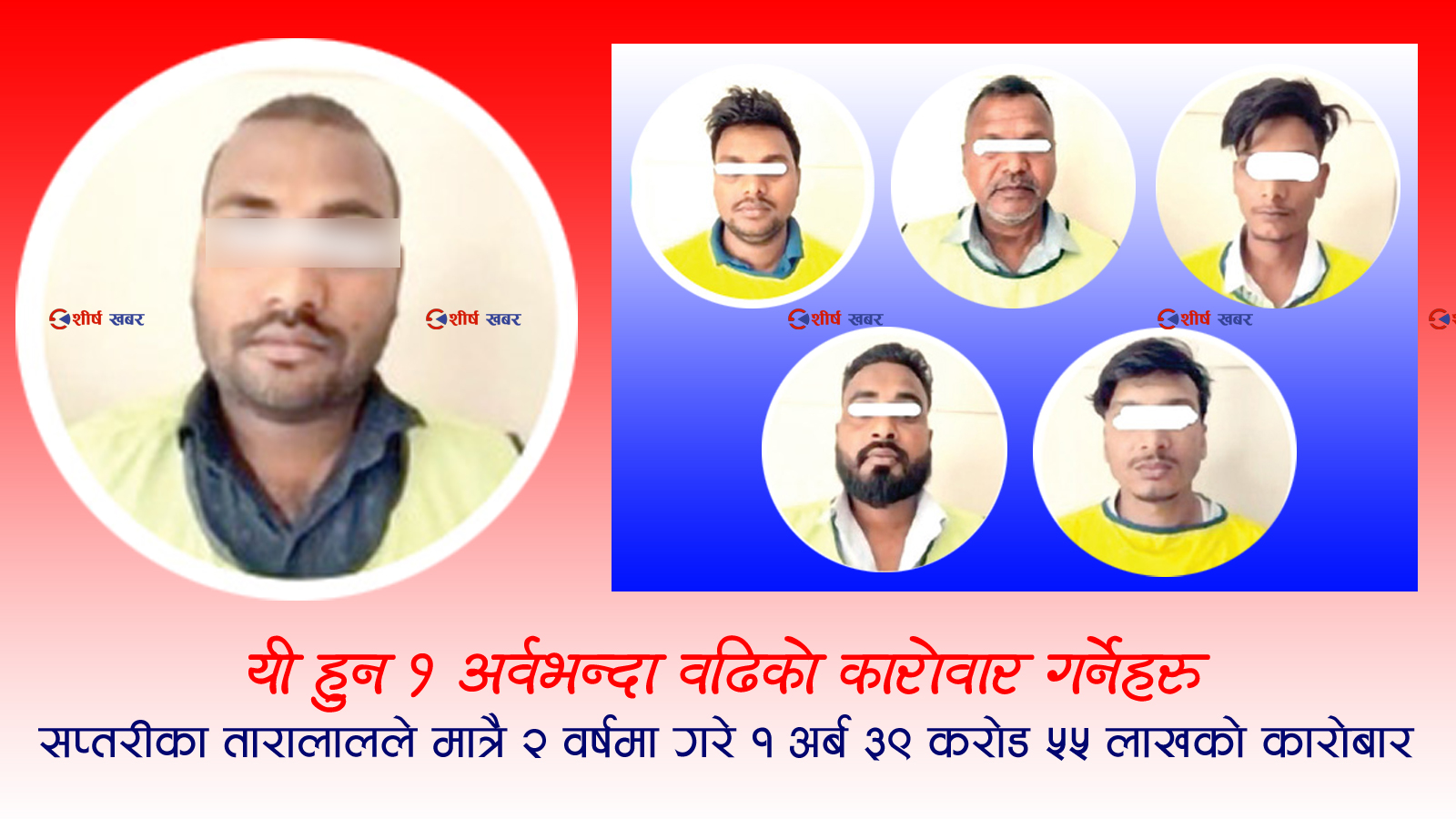 डिजिटल वालेटको दुरुपयोग गरी हुण्डी कारोबार गरेको आरोपमा सप्तरीका ५ सहित ३० जना पक्राउ