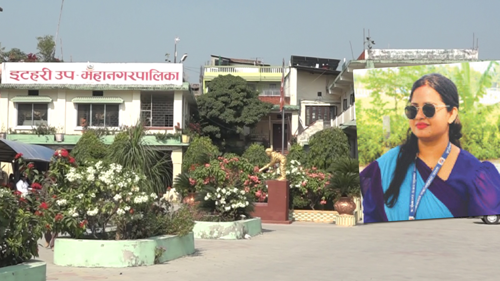 इटहरी उपमहानगरकी महिला अधिकृत झापा र सुनसरीका जनप्रतिनिधि र कर्मचारीको ७ करोड बढि रकम ठगेर फरार