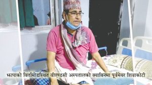 बलात्कारको आरोपमा पक्राउ परेका विर्तामोडका पूर्वमेयर ५ महिनापछि अस्पतालको क्याविनबाटै रिहा