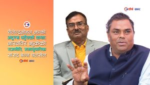 ‘किर्ते नेपाली’ शैलेन्द्रमोहनलाई उपेन्द्र यादवको आशीर्वादः यस्तो छ भारतीय नागरिकले चलाएको नेपाली राजनीति
