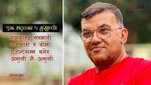 पत्रकारको मुखुण्डोमा ५ निकायबाट तलबभत्ता बटुल्दै आएका टिकाप्रसाद भट्टविरुद्ध भ्रष्टाचार मुद्दा