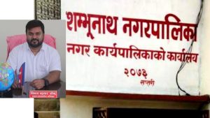 शम्भुनाथ नगरपालिकामा पत्रपत्रिकाको नाममा ४० लाख अनियमितता, अख्तियारले थाल्यो छानविन