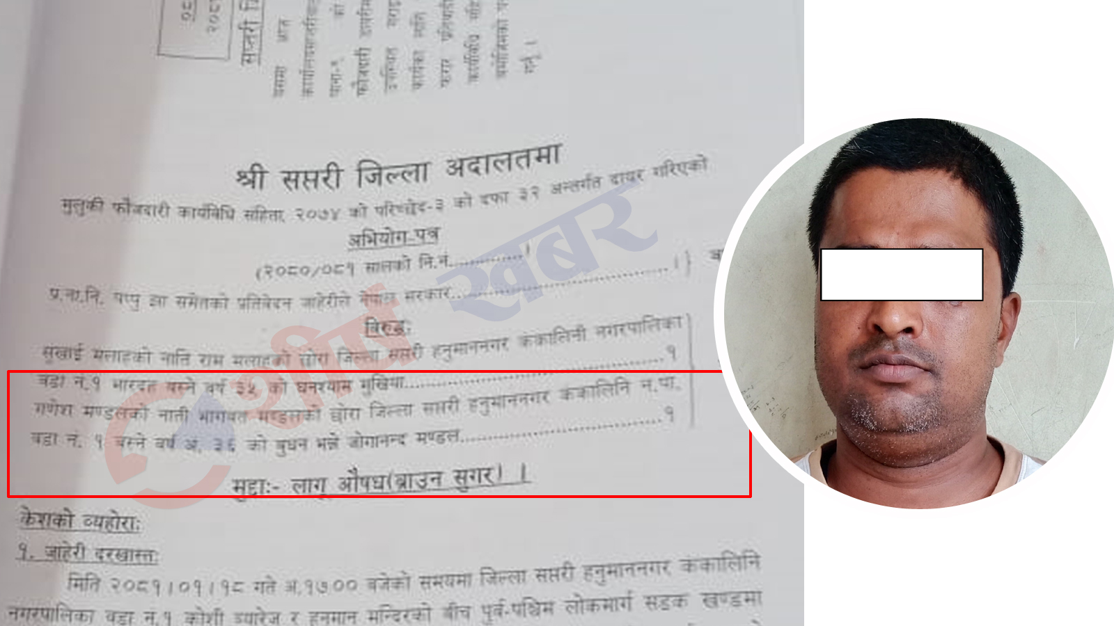 निरीह सप्तरी प्रहरीः ठूला तस्कर खुलेआम, ५–१० रुपैयाँका ‘भुरा माछा’ खोज्दै काम देखाउँदै