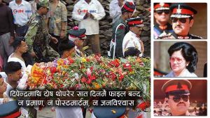 दरबार हत्याकाण्डको २४ वर्षः अन्धो प्रेमले निम्त्याएको दुर्घटना कि योजनाबद्ध सत्ता षड्यन्त्र?