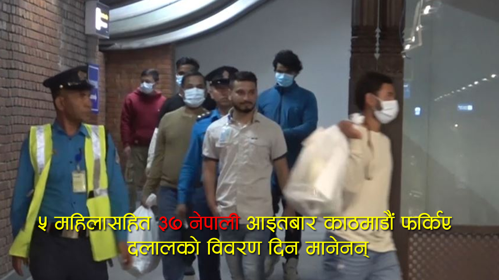 डीभी परेका नेपाली पनि अमेरिकाबाट देश निकाला, चार्टर्ड विमानमार्फत डिपोर्ट