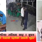 २४५१ किलो गाँजाले गन्हाएको प्रहरी फेरि अर्को विवादमा, ३० लाख नदिएपछि गाँजा तस्कर भन्दै बुधन पक्राउ
