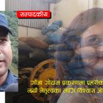 सप्तरी प्रहरीको अवको परीक्षाः प्रमाण नष्ट गर्ने गिरोहको जरा काट्न सक्लान् नयाँ एसपी ?