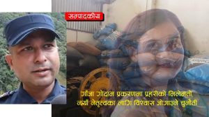 सप्तरी प्रहरीको अवको परीक्षाः प्रमाण नष्ट गर्ने गिरोहको जरा काट्न सक्लान् नयाँ एसपी ?