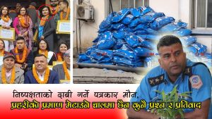 प्रहरीले जोगाउन खोज्यो, प्रमाणले फसायोः गाँजा गोदामबाट बरामद सेनिटरी प्याड ललिताकै भएको प्रहरीद्वारा स्वीकार