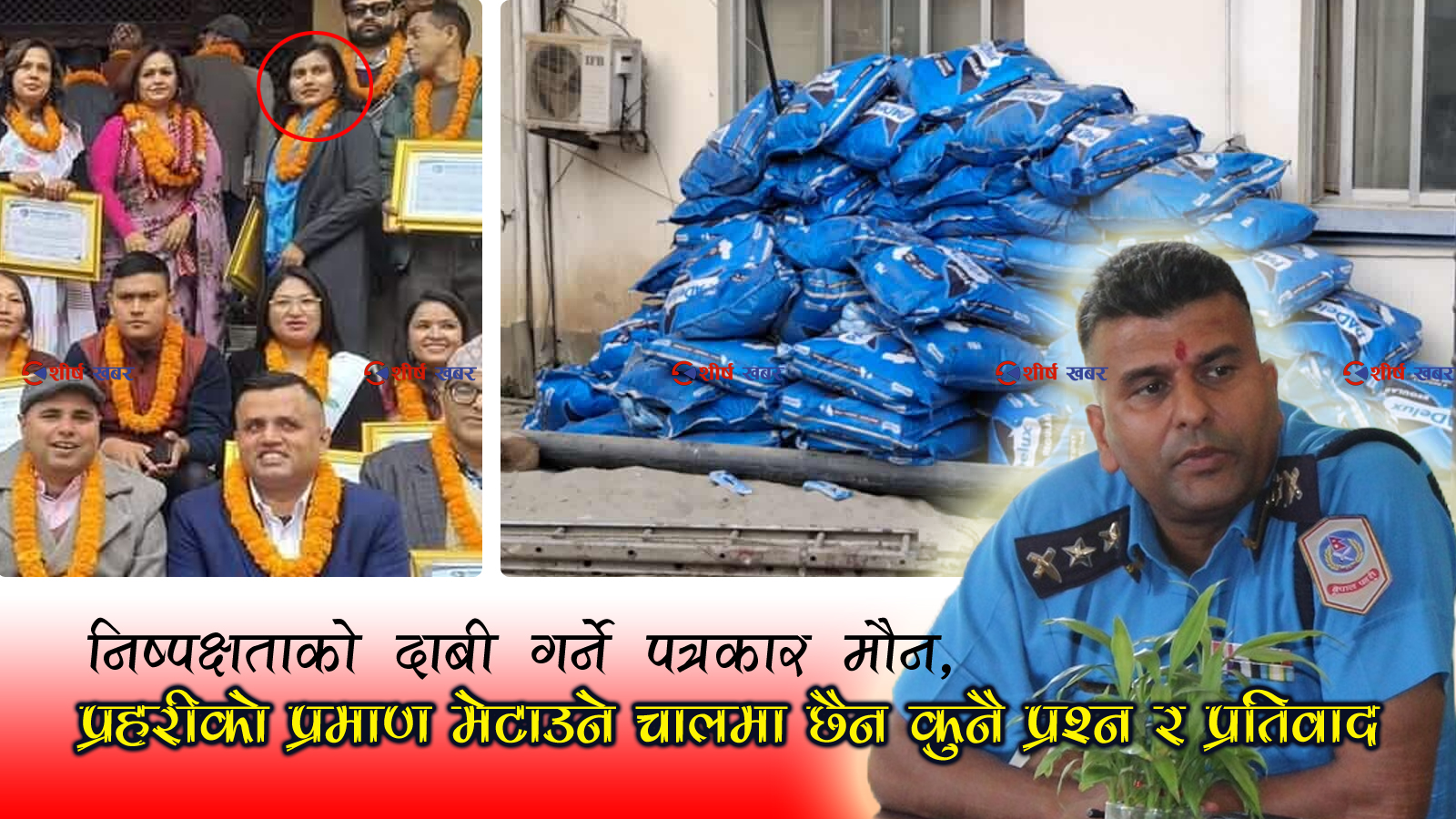 प्रहरीले जोगाउन खोज्यो, प्रमाणले फसायोः गाँजा गोदामबाट बरामद सेनिटरी प्याड ललिताकै भएको प्रहरीद्वारा स्वीकार