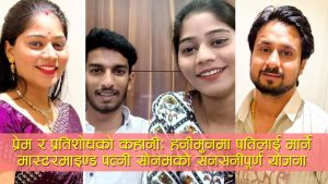 राजा रघुवंशी हत्याकाण्ड: सुपारी किलरले चक्कु प्रहार गरिरहे, श्रीमती चुपचाप हेरिरहिन्