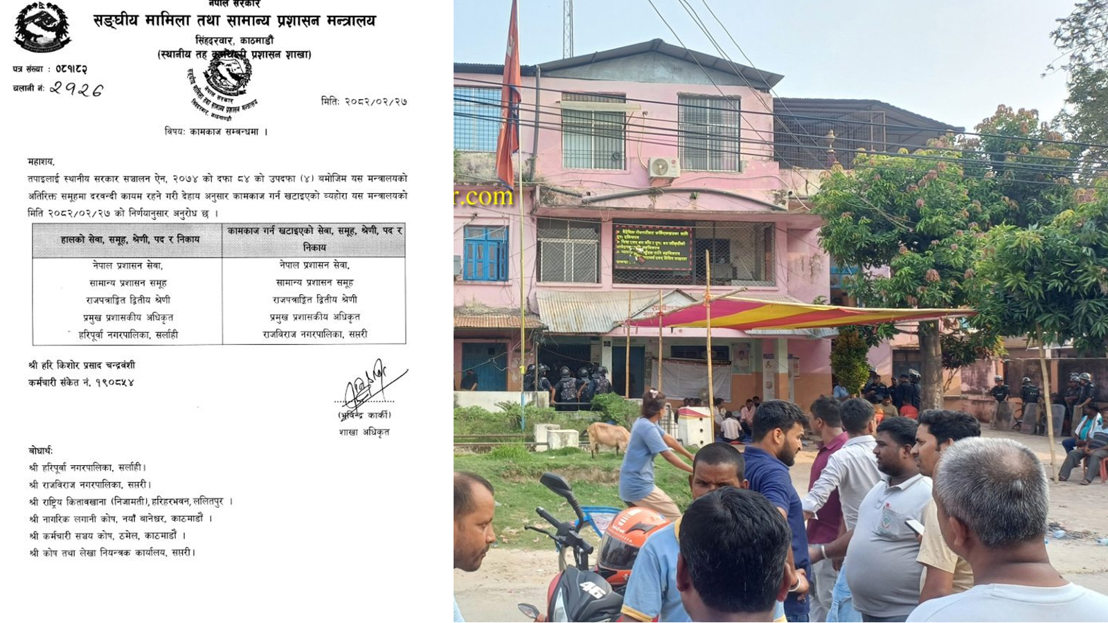 राजविराजमा सकियो निमित्तको बखेडाः मन्त्रालयले पठायो नयाँ प्रमुख प्रशासकीय अधिकृत