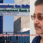 थर फेरियो, देश फेरियो, अपराध फेरिएन — २६० करोडको बैंक लुट काण्डका मास्टरमाइन्ड प्रहरी खोरमा