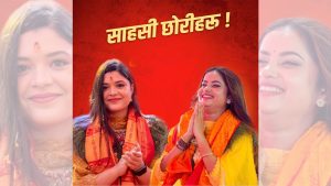 ‘साहसी छोरीहरू’को साइबर युद्धः असभ्य गालीविरुद्ध एलिना र समीक्षाको कठोर कदम
