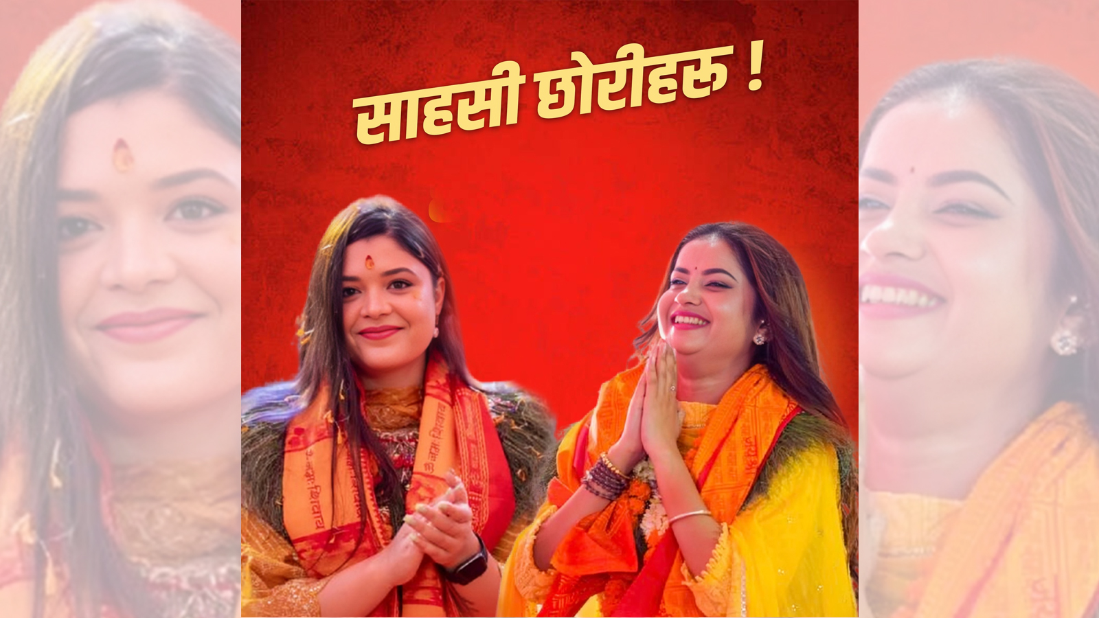 ‘साहसी छोरीहरू’को साइबर युद्धः असभ्य गालीविरुद्ध एलिना र समीक्षाको कठोर कदम