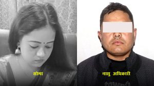 आत्महत्या गरेकी पत्नीलाई दुबईमा मरेको देखाएर बीमा रकम ठगी गर्न खोज्ने श्रीमान् र नासु सहित ६ जना पक्राउ