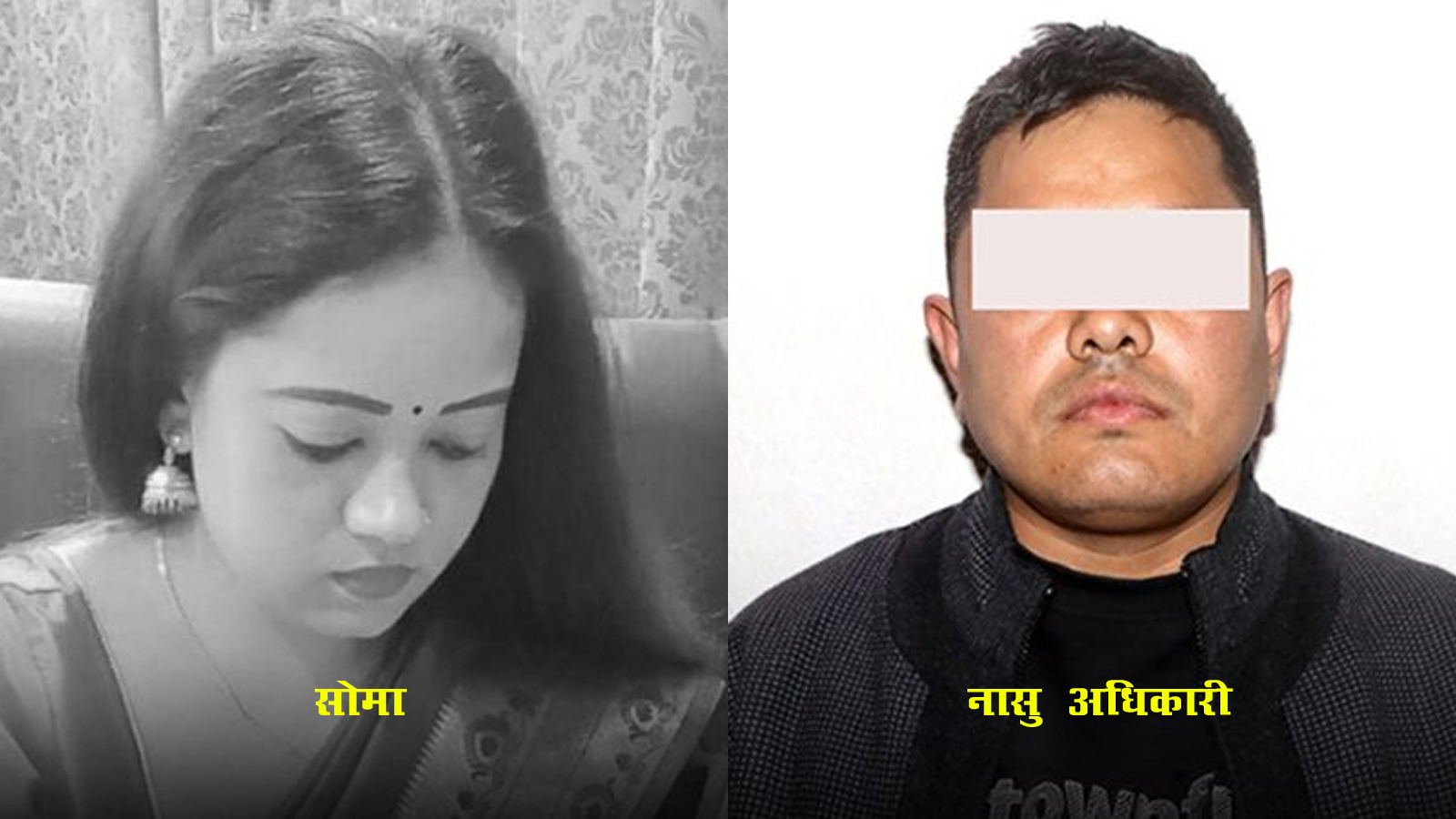 आत्महत्या गरेकी पत्नीलाई दुबईमा मरेको देखाएर बीमा रकम ठगी गर्न खोज्ने श्रीमान् र नासु सहित ६ जना पक्राउ