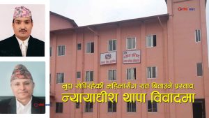 बहुविवाह मुद्दा खेपिरहेकी महिलालाई रात बिताउन प्रस्ताव गरेपछि रसुवाका न्यायाधीश थापा न्याय परिषदमा तानिए