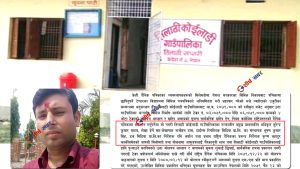 तिलाठी कोईलाडीमा सूचनामै खेलः प्रशासकीय अधिकृत र मिडिया सञ्चालकविरुद्ध विशेष अदालतमा मुद्दा