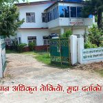 उदयपुरमा सामुदायिक वनको आडमा खयरको तस्करीः समुहकै घाटगद्दीमा भेटियो अनाधिकृत काटिएको खयर