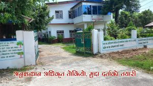 उदयपुरमा सामुदायिक वनको आडमा खयरको तस्करीः समुहकै घाटगद्दीमा भेटियो अनाधिकृत काटिएको खयर