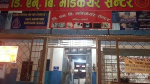 १६ वर्षीया किशोरीको अवैधानिक गर्भपतन गराउने बर्दिबासका निजी क्लिनिक सञ्चालक डा. प्रविण मिश्र पक्राउ