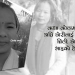 धनुषामा कक्षा कोठामै मृत फेला परिन शिक्षिकाः सूदखोरीको मानसिक यातनाले आत्महत्या गरेको आरोप